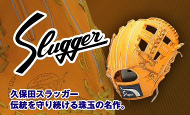 �X���b�K�[�O���u�I�[�_�[�͂����炩��